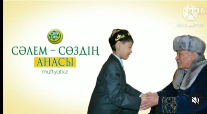 "Сәлем-сөздің анасы!" тақырыбында тәрбие сағаты