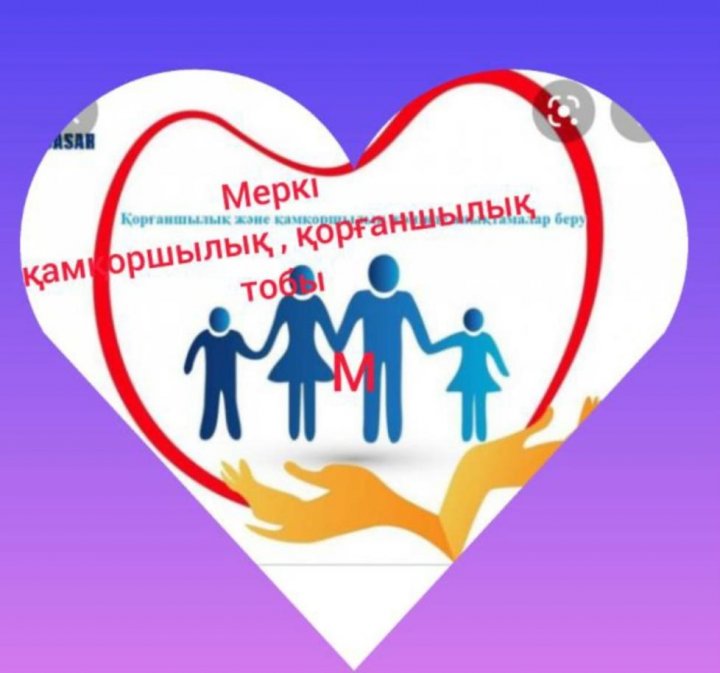 "Қамқоршылық кеңестің құрамын бекіту туралы" бұйрықтың күшін жою