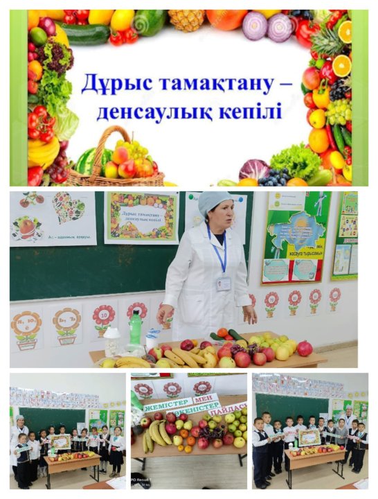 "Дұрыс тамақтану-денсаулық кепілі"