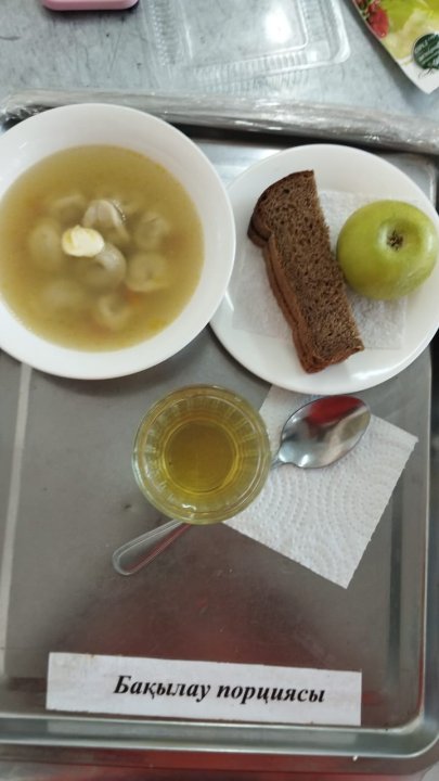 Ас мәзірі