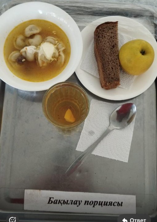 Ас мәзірі