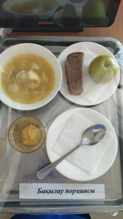 Ас мәзірі