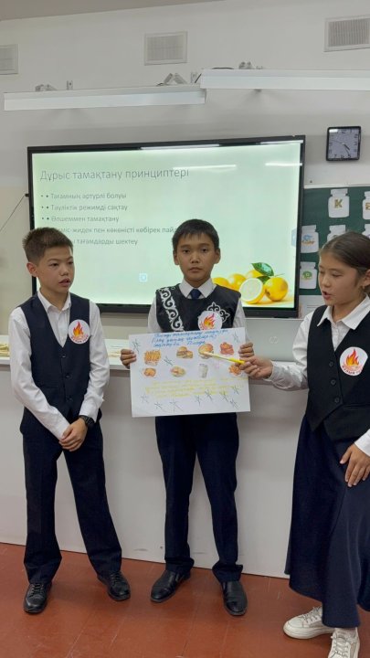 «Тиімді тамақтану физиологиясы»