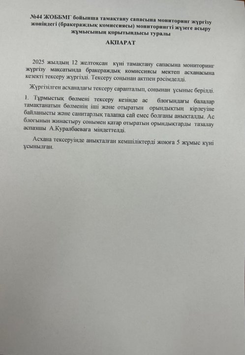 Бракеражды комиссия